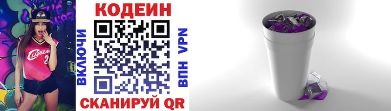 что такое   Лакинск  Codein напиток Lean (лин) 