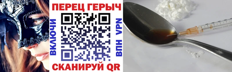 ГЕРОИН VHQ  Лакинск 