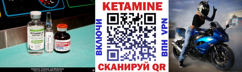 Кетамин ketamine  Лакинск 