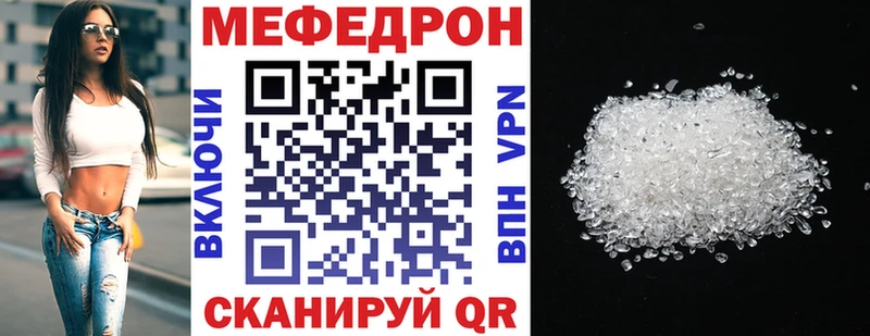 Меф кристаллы  купить закладку  mega зеркало  darknet Telegram  Лакинск 