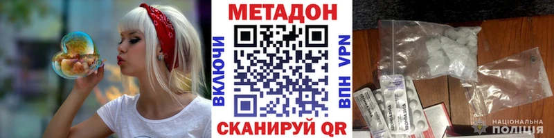 Метадон methadone  Лакинск 
